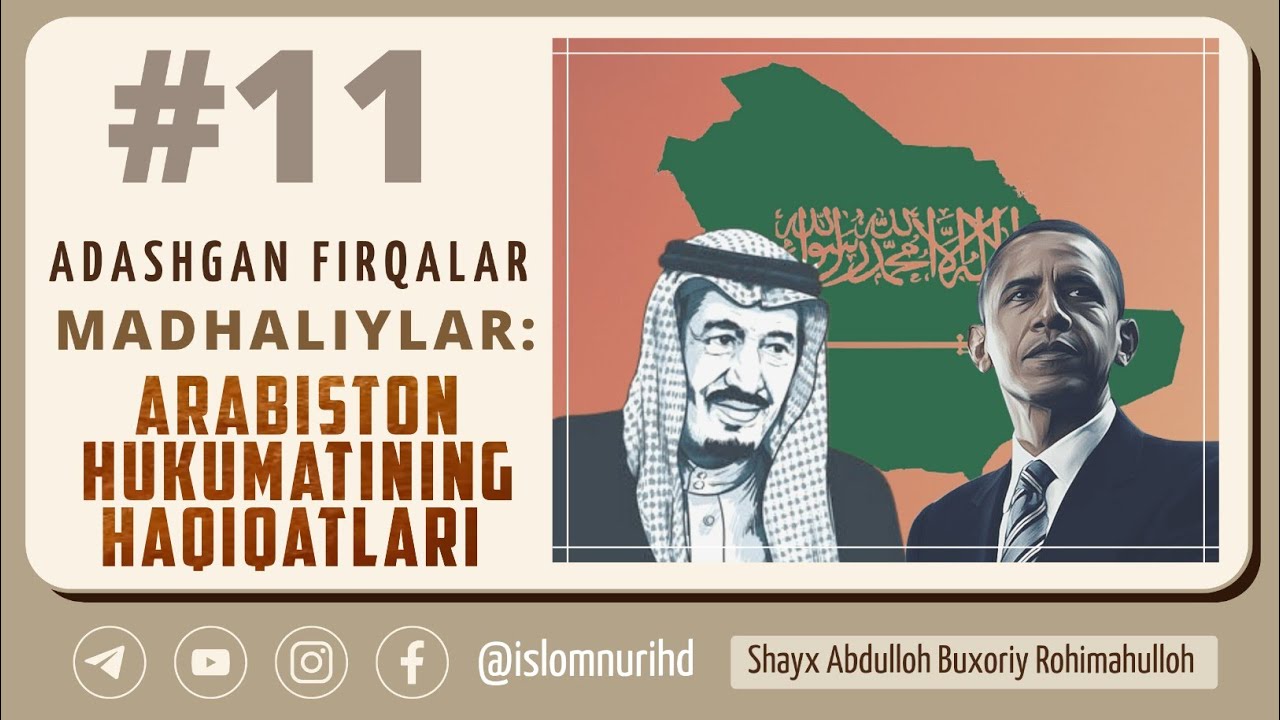 YAKUNIY DARS - Arabiston hukumatining haqiqatlari 3- qism | Adashgan firqalar #11