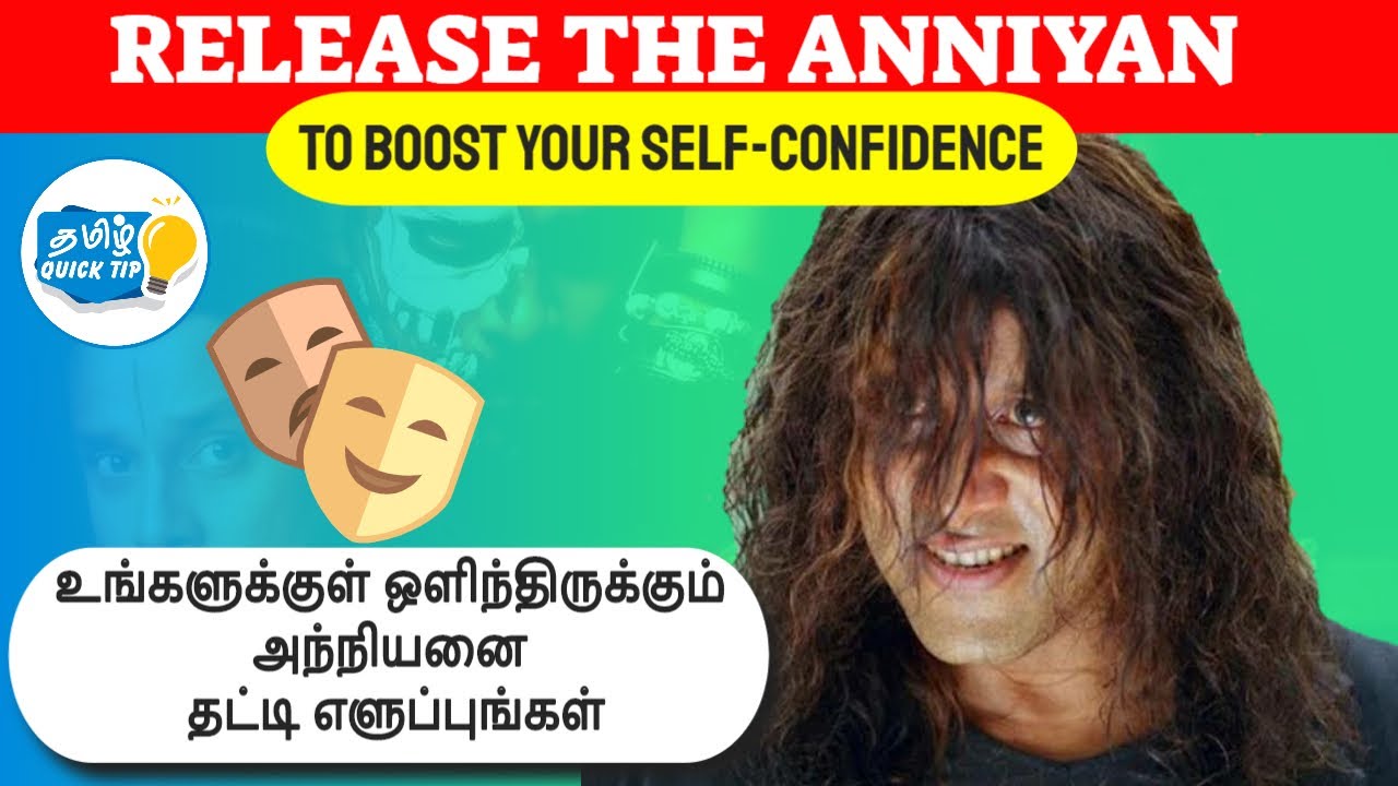 Boost your confidence in Tamil / Self-confidence booster in Tamil / Confidence boosting exercises