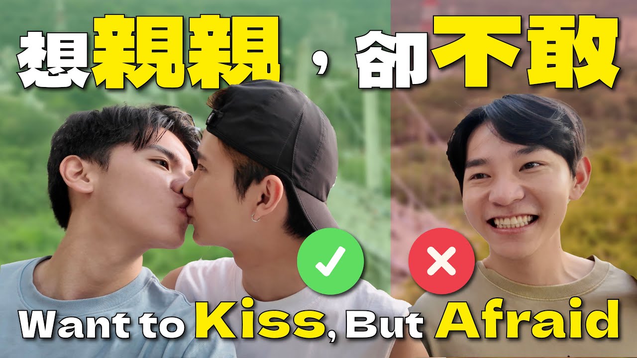 有人不敢在街上親親 我們在大溪老街上約會打鬧的一天 💋 Someone’s too shy to kiss in public, a playful date day for us