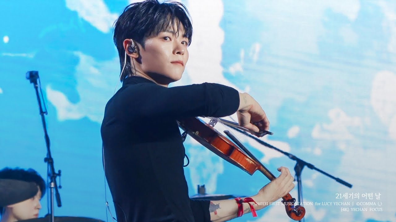 [4K] 260131 ‘21세기의 어떤 날’ - 루시 (LUCY) 신예찬 직캠 (YECHAN FOCUS) | FIRST MUSIC STATION @퍼스트뮤직스테이션