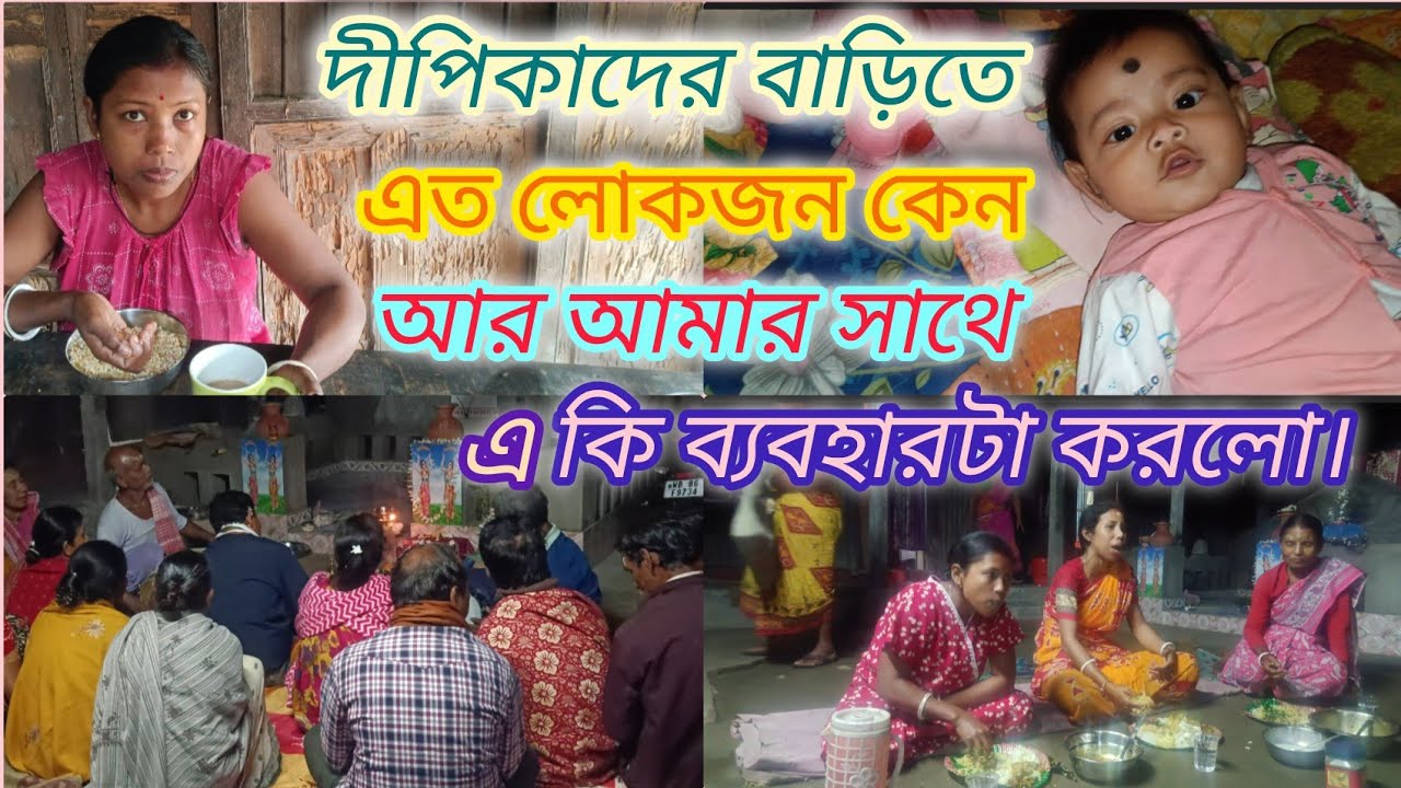 ।।।এত লোকজন কেন দীপিকার বাড়িতে।।।