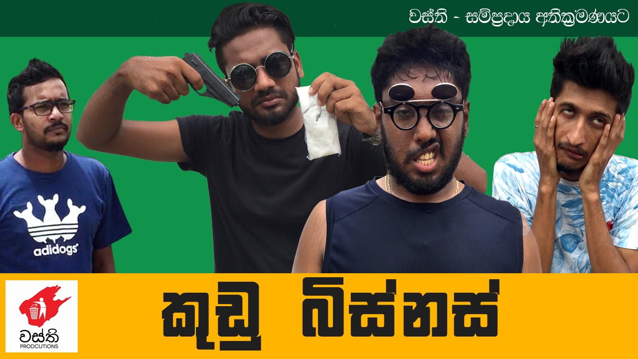 Kudu Business  - Wasthi Productions 