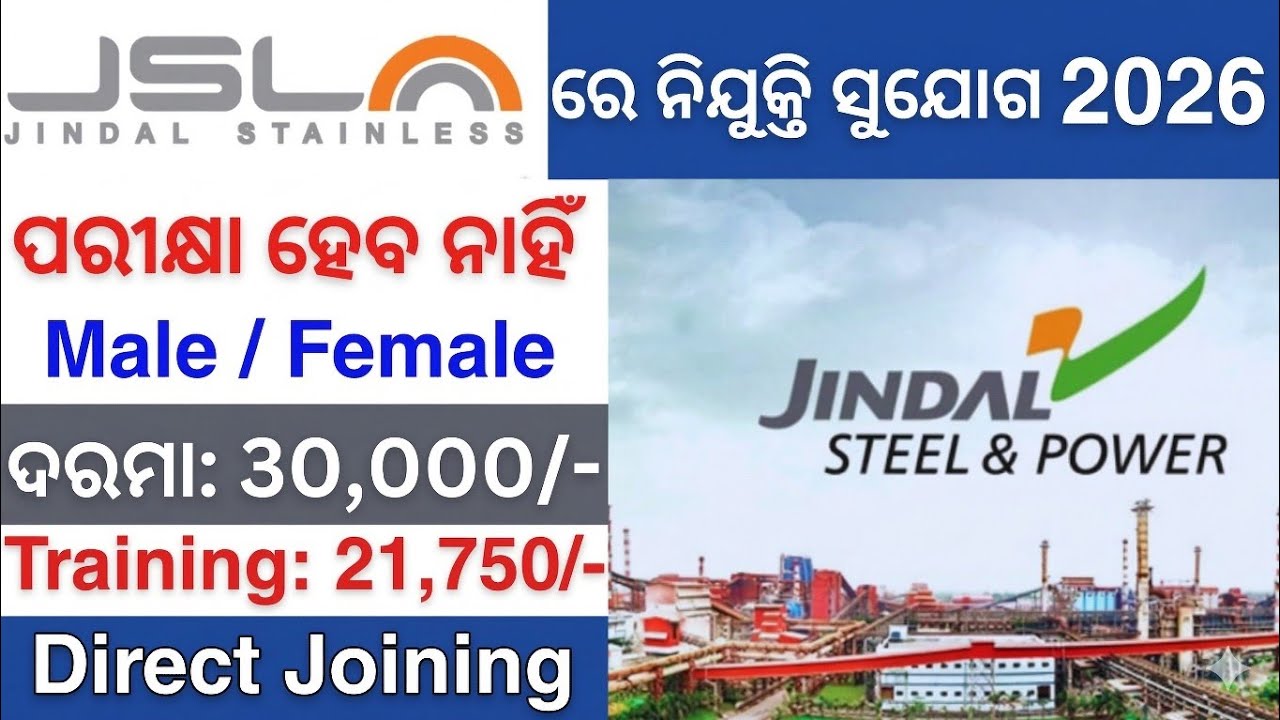 Jindal Steel Jajpur plant Recruitment 2026//Odisha Job Vacancy//Jindal Steel Power Jobs 2026