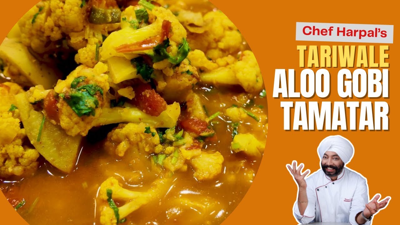 Tariwale Aloo Gobi Tamatar | Szef kuchni Harpal Singh