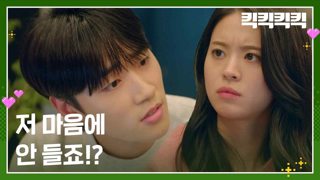 악플 관리로 의견 충돌하는 이민재와 전소영 “ 저 마음에 안 들죠!? ” [킥킥킥킥] | KBS 250213 방송