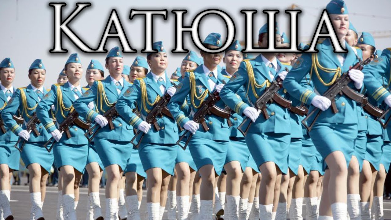 Kazakh Patriotic Song: Катюша - Katyusha