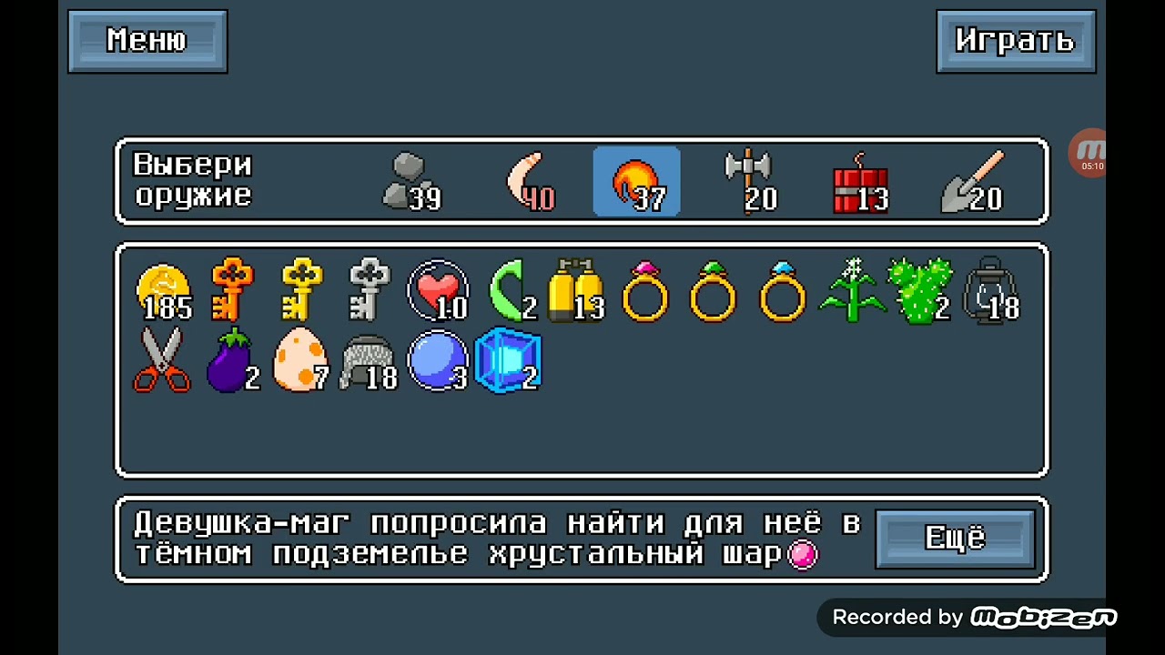 Прохождение Retro World 5-1 Подземелье