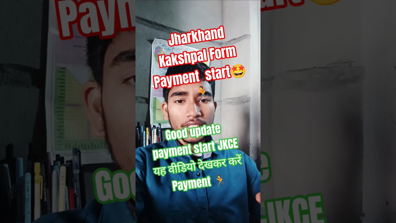 JKCE 2025 Payment Error! | Jharkhand Kakshpal Form Payment update || JKCE 2025 Payment Issue Solved