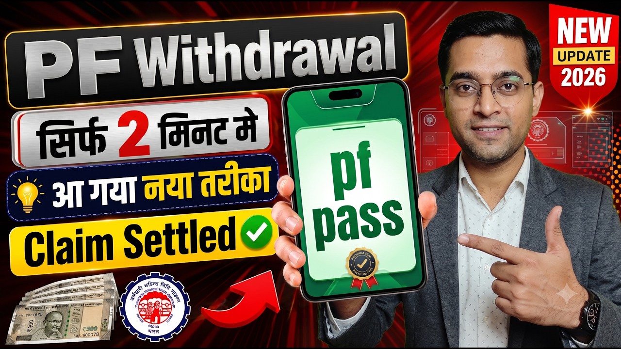 💰NEW MAX 75% PF Withdrawal Process Online | How To Withdraw PF Online | EPFO 3.0