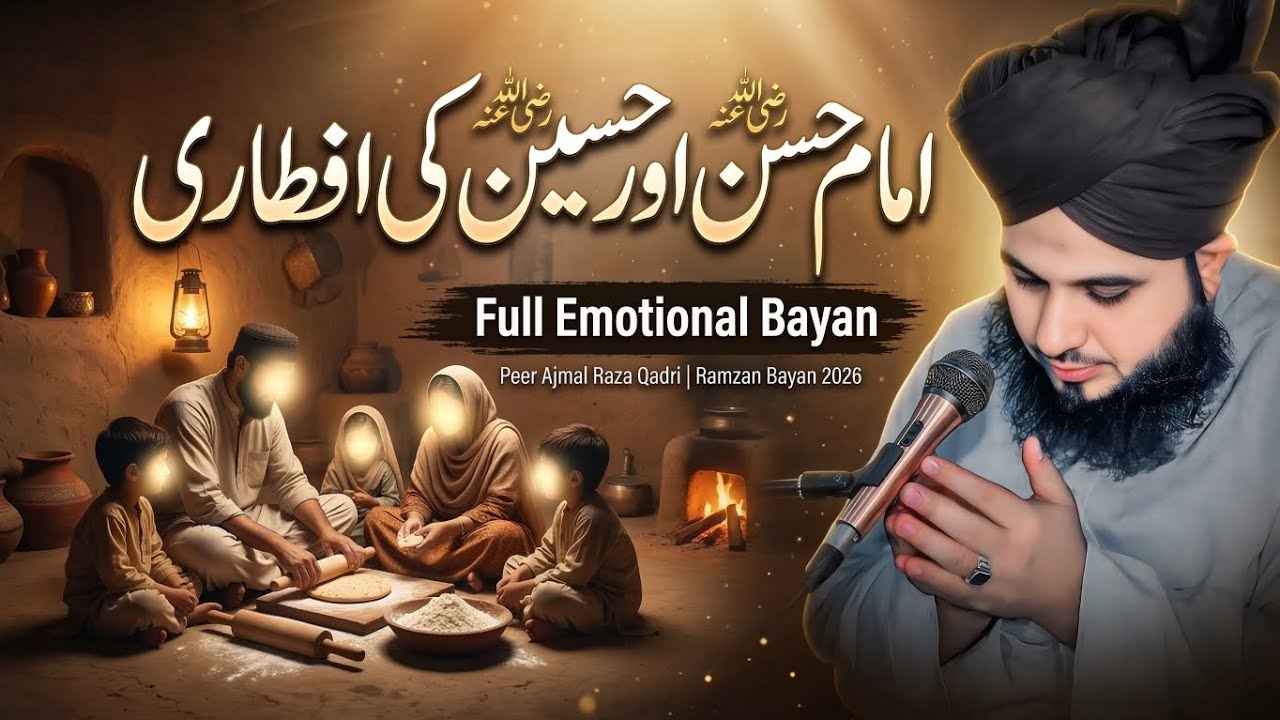 How Imam Hasan (RA) and Imam Hussain (RA) Spent Ramadan and Iftar | Emotional Bayan 2026
