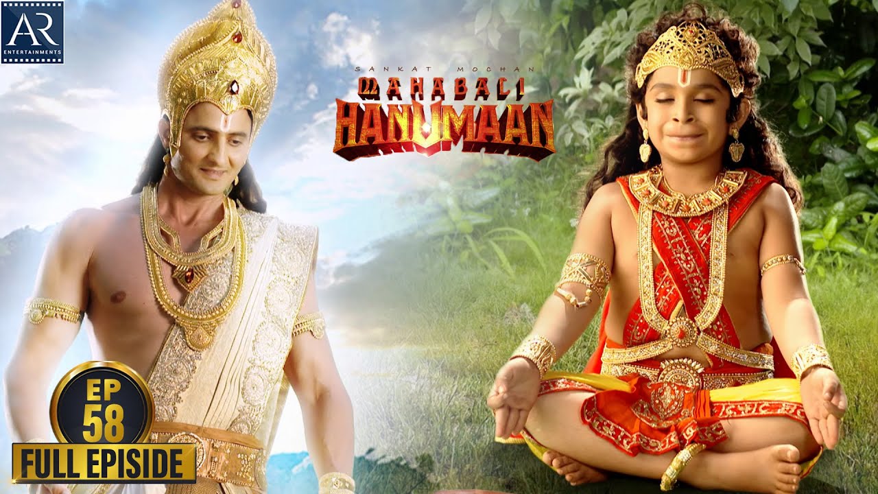 Sankatmochan Mahabali Hanuman | Episode-58 | हे महावीर बजरंगबली | Bhakti Sagar