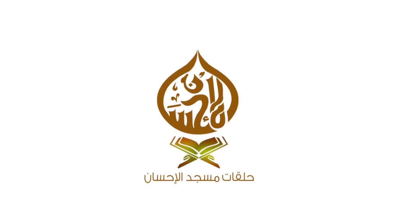 نشيد حلقات الإحسان