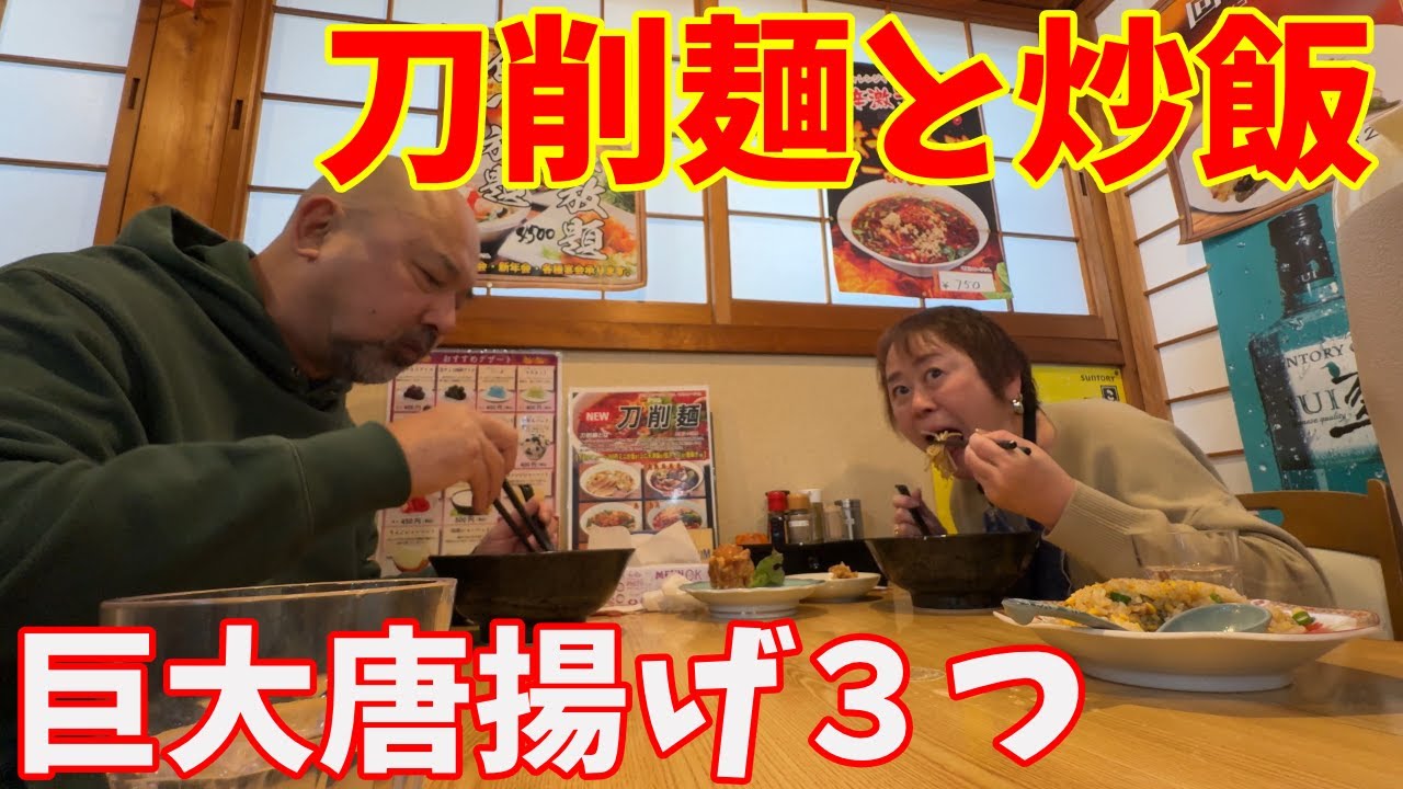 【満腹度とコスパ最強】1000円でがっつり幸せになれる！三重県伊賀市「昇龍」