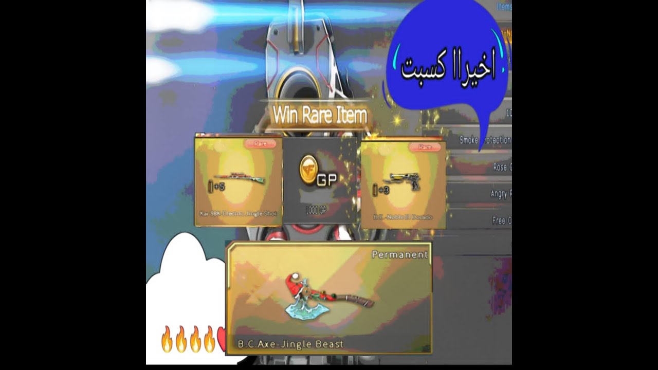 اول من يصل لليفل 60 في الباس كروس فاير 😁😍وتفتيح كريتات zp