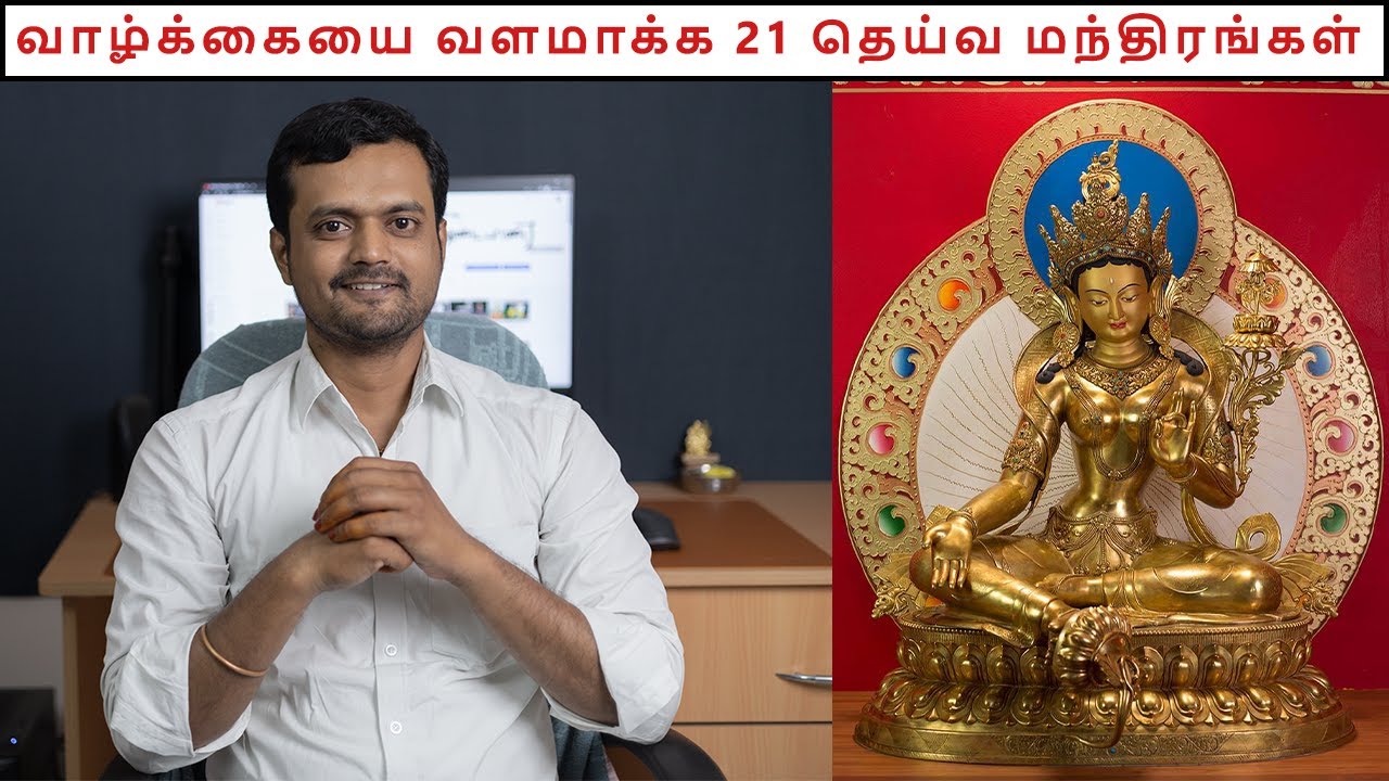 21 Goddess Tara Manthiram for Human Life Wealth and Success | Nithilan Dhandapani | Tamil