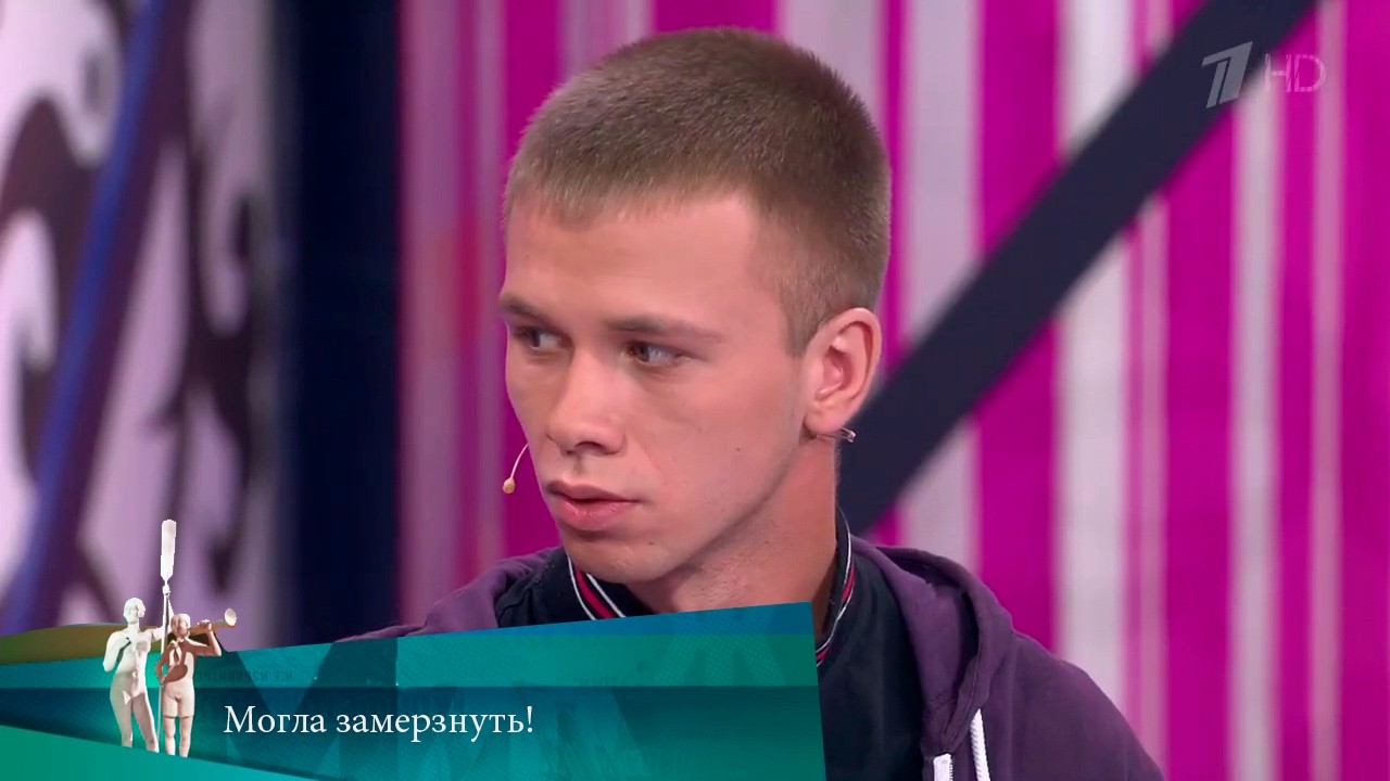 МЖ. Могла замерзнуть! 15.06.2020