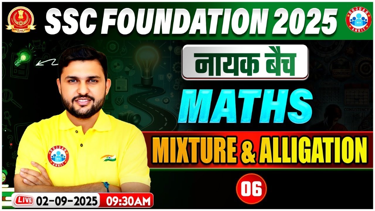 Mixture & Alligation #6 for SSC CGL, CHSL, CPO, MTS 2025 | SSC Maths Classes By Rahul Teotia Sir