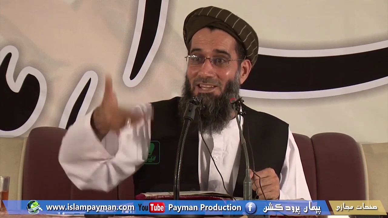 مذهب هرگز مخالفت با حدیث نمیکند          شیخ القرآن استاد عبدالسلام عابد