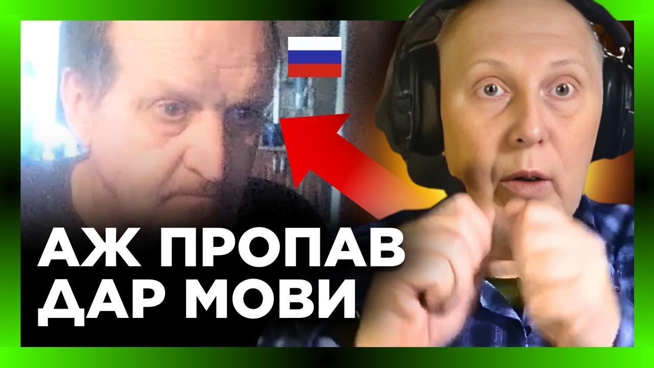 Історик аж перехрестився, коли ПОБАЧИВ оце РОСІЙСЬКЕ ОДОРОБЛО. Ну і ПРОРВАЛОСЬ ж таке в ефір