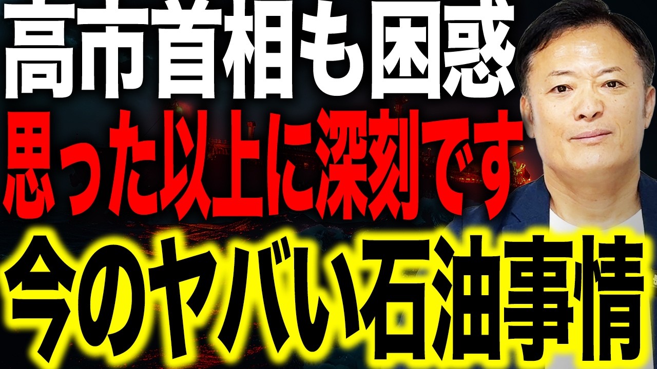 【原油価格は大暴騰？】中東情勢と石油供給の仕組み・今後の投資判断における注意点をわかりやすく解説