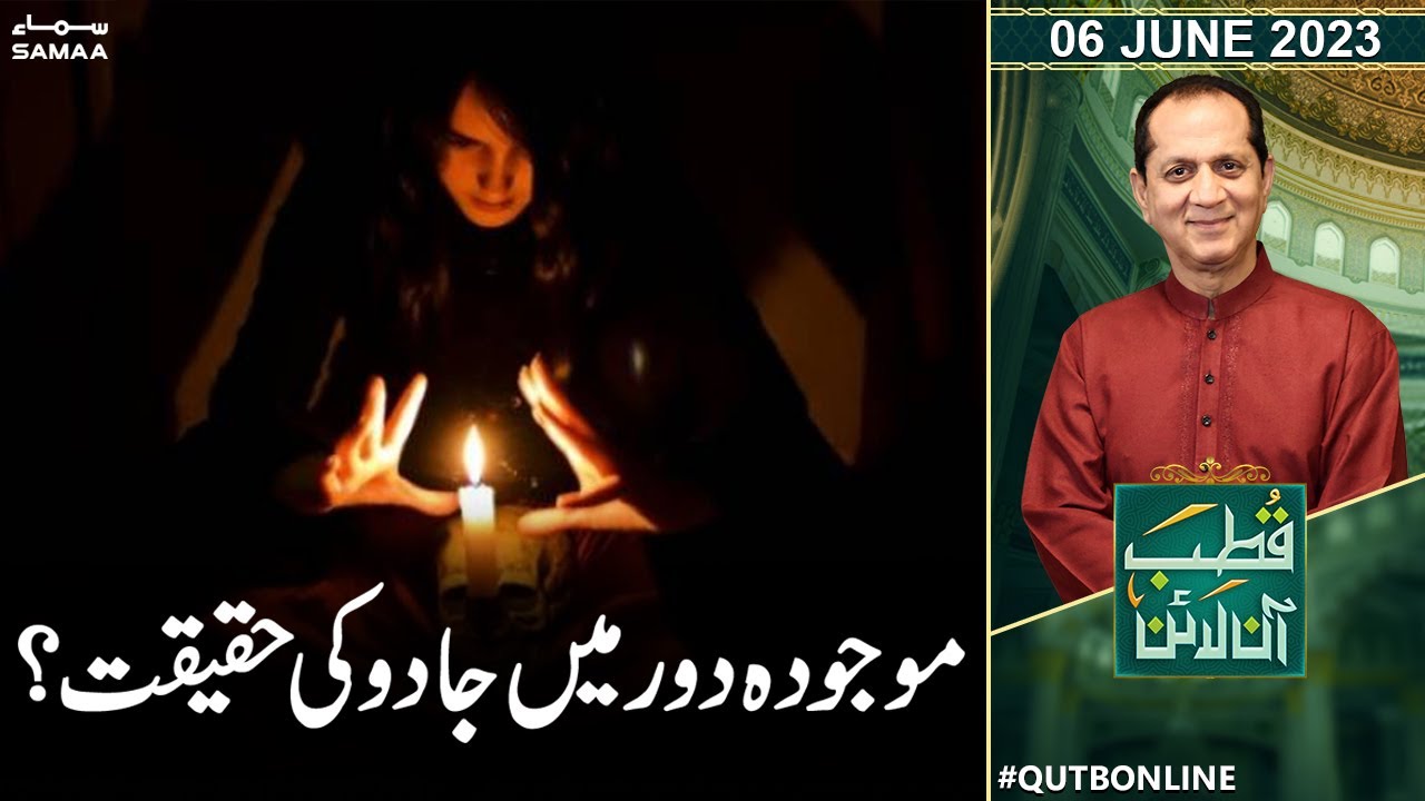 Qutb Online with Bilal Qutab | SAMAA TV | 6th June 2023