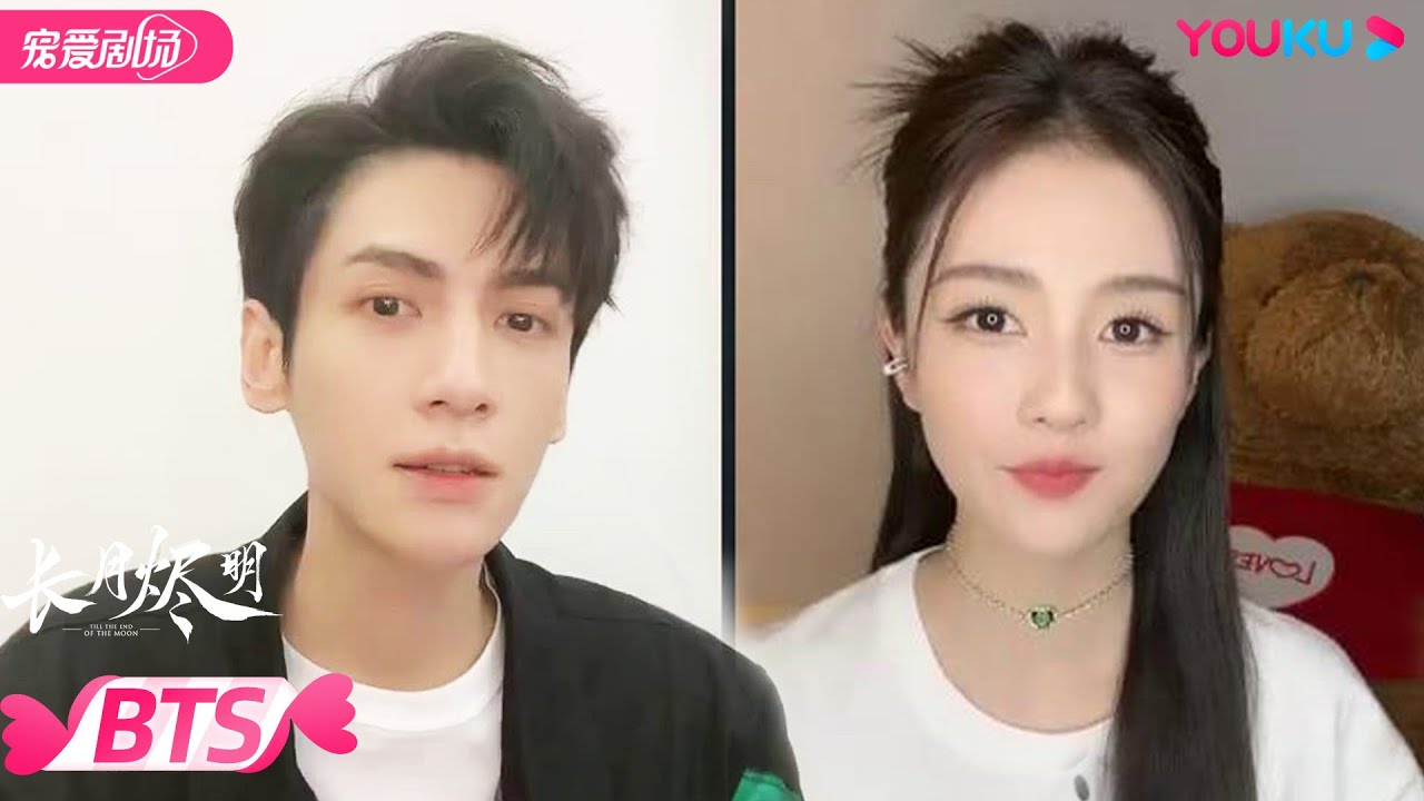 【BTS】直播回放：罗云熙化身直播主持超有梗，白鹿气氛担当全程哈哈哈！| 长月烬明 Till The End of The Moon | 罗云熙/白鹿 | 优酷  YOUKU