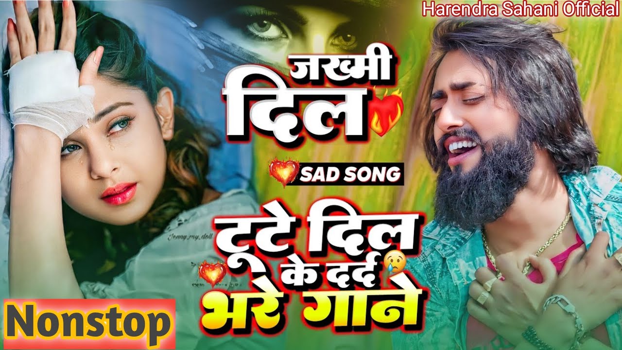 #दर्द भरे #बेवफाई गाने #पत्थर दिल #nonstop #jukebox #sadsongs | Bhojpuri Sad Songs