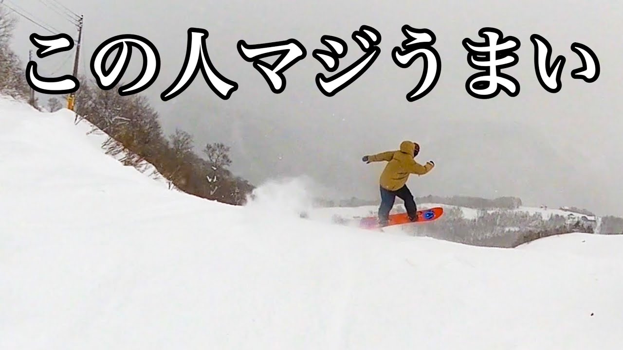 この人マジでフリーランがうまい！白本シャー直行