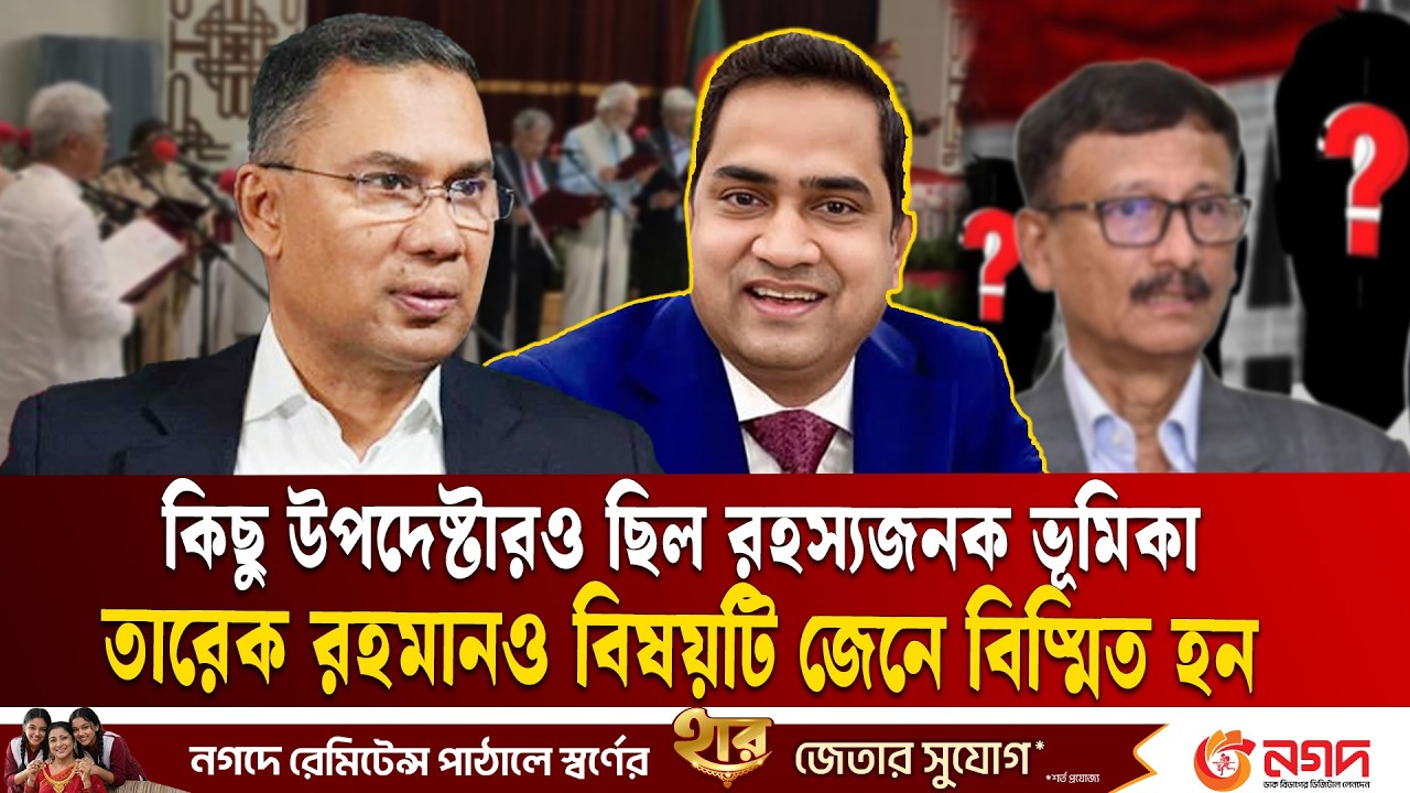 বিদায়ী পররাষ্ট্রমন্ত্রীর বিরুদ্ধে মুশফিক ফজল আনসারীর গুরুতর অভিযোগ | Mushfiqul Fazal | Ekushey TV