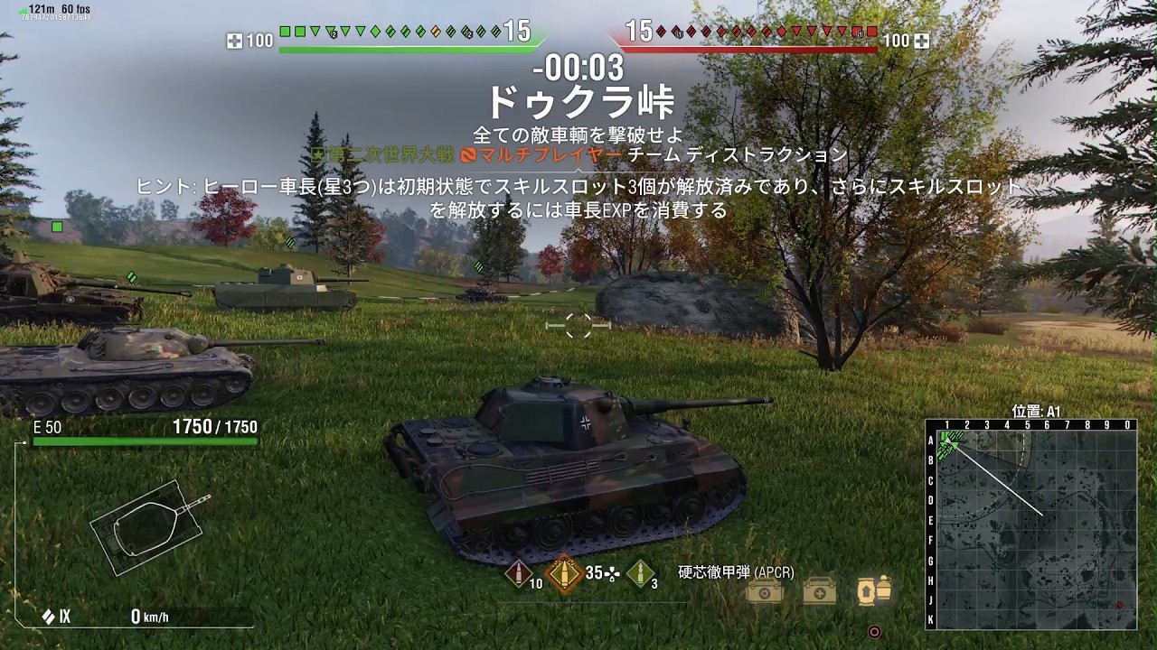 ［WOT PS5 その101］Tier9 ドイツ E 50 マッチョマン
