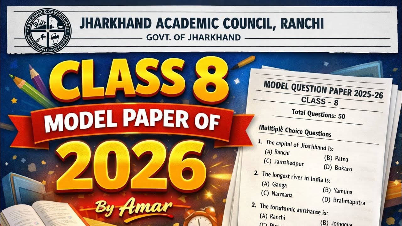 Class 8 model paper of 2025 to 2026 ✅✅ for jac board students 