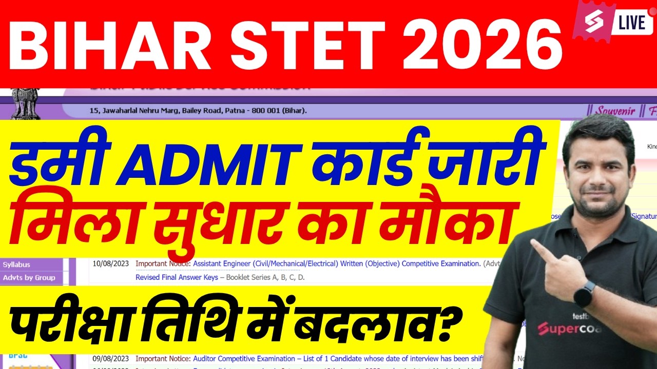 STET Dummy Admit Card | Bihar STET form correction | BSTET Exam Date 2026 | DH