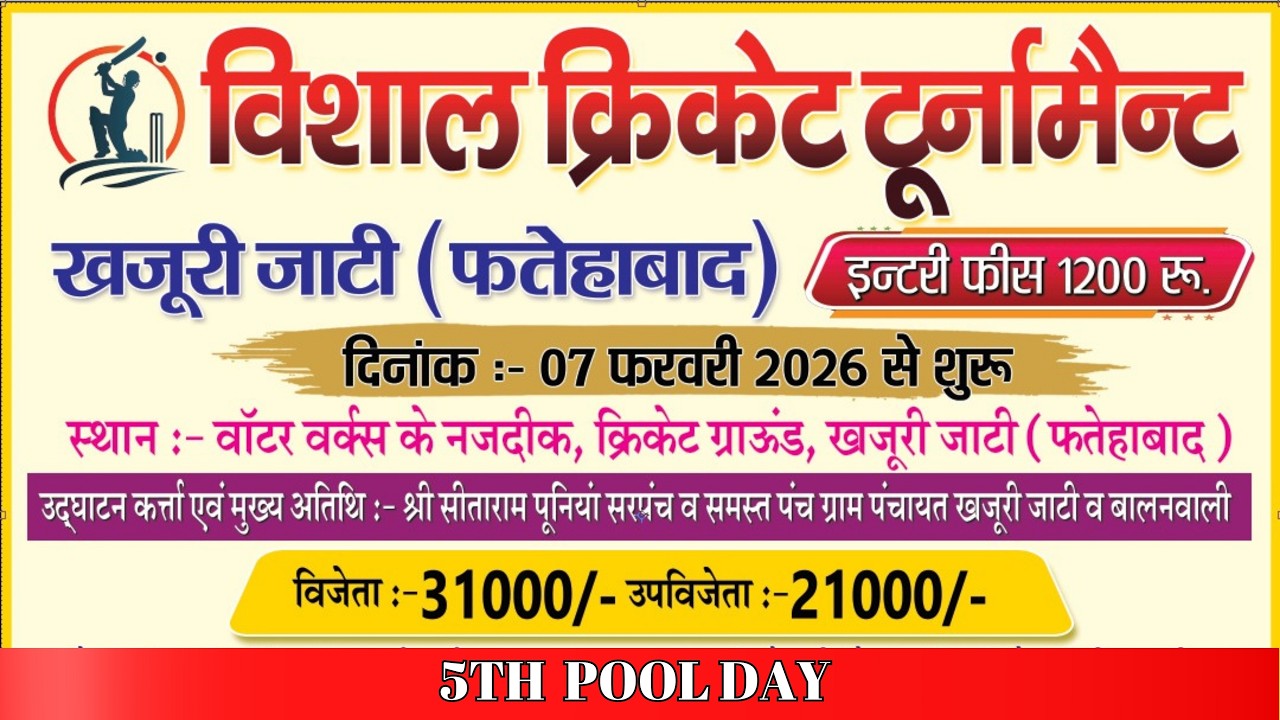 Day - 5 || Live 🔴 || Khajuri jatti  (fatehabad) Cricket Cup 2026