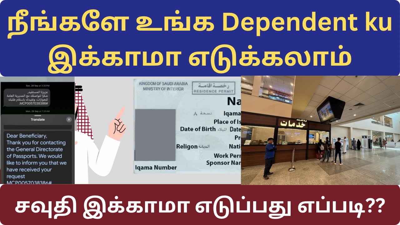 How I Applied Dependent Iqama Myself | Full Step-by-Step Process 2025 (My Experience)