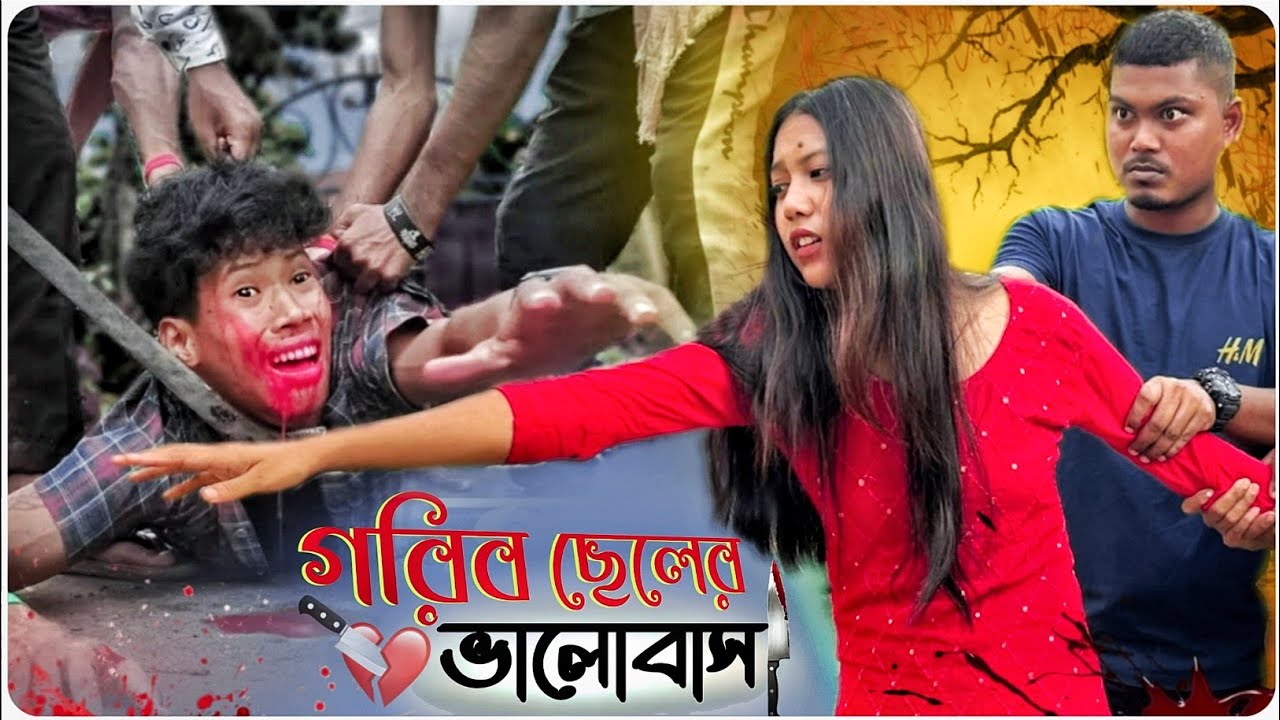 গরিব ছেলে  ভালোবাসা 💔 Real Life Love Story || Jayanta Roy Vlogs