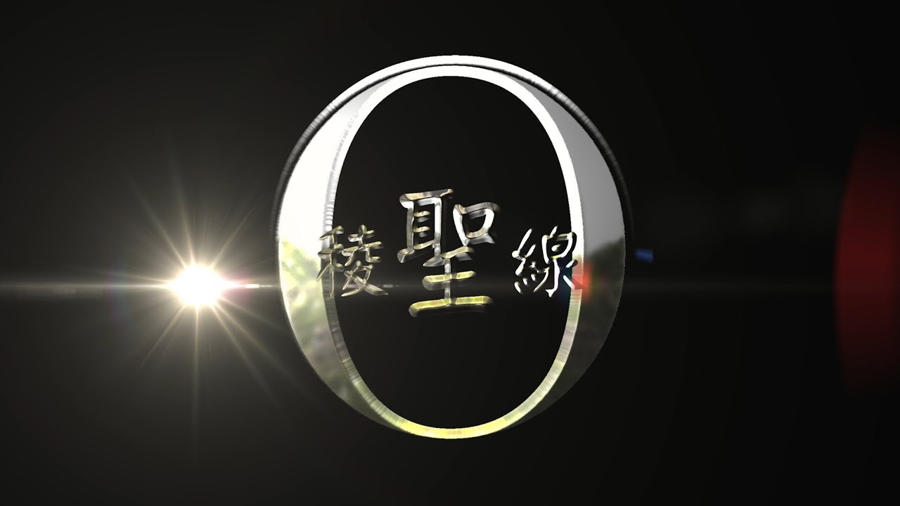 聖稜線上走個圈 - O聖 空拍&縮時 by Allen Zhan