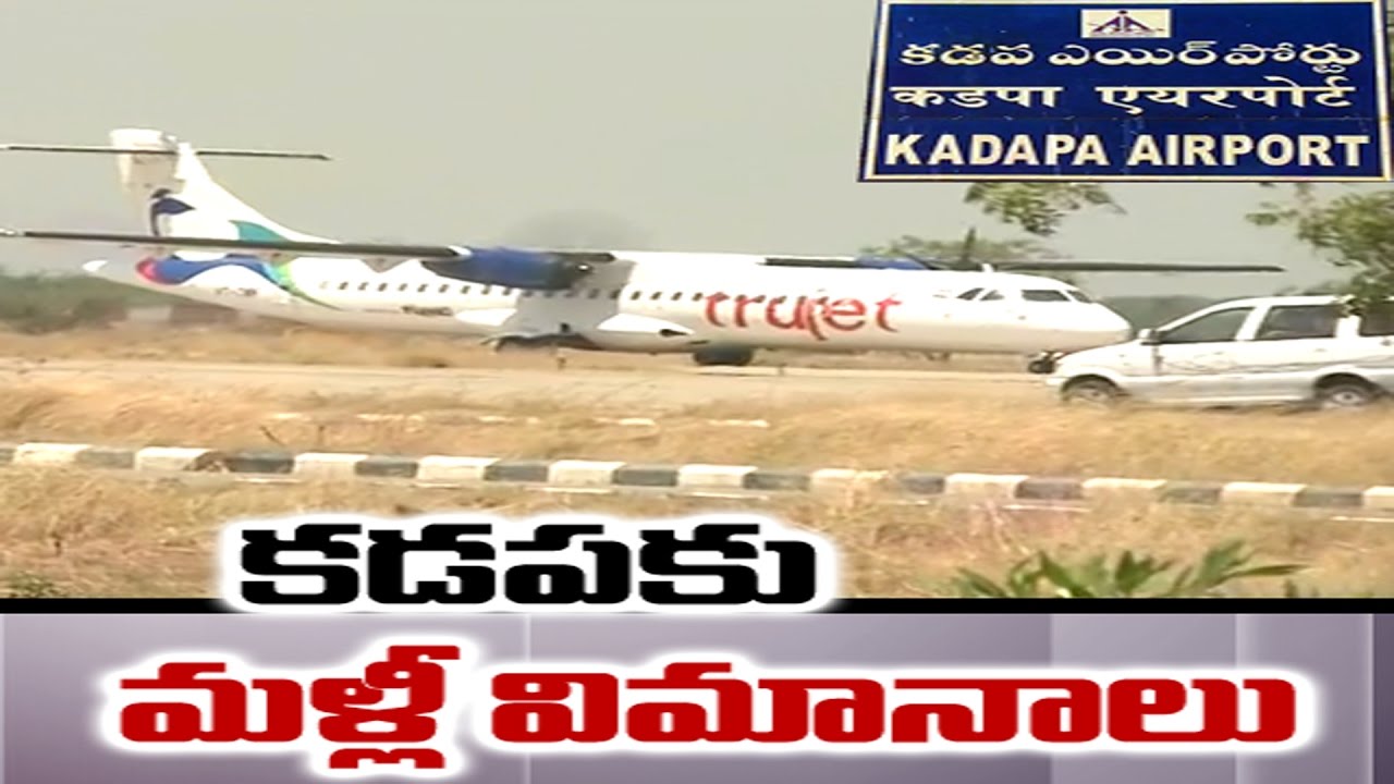 UDAN Scheme: Trujet launches flights on 3 new routes from Kadapa Airport