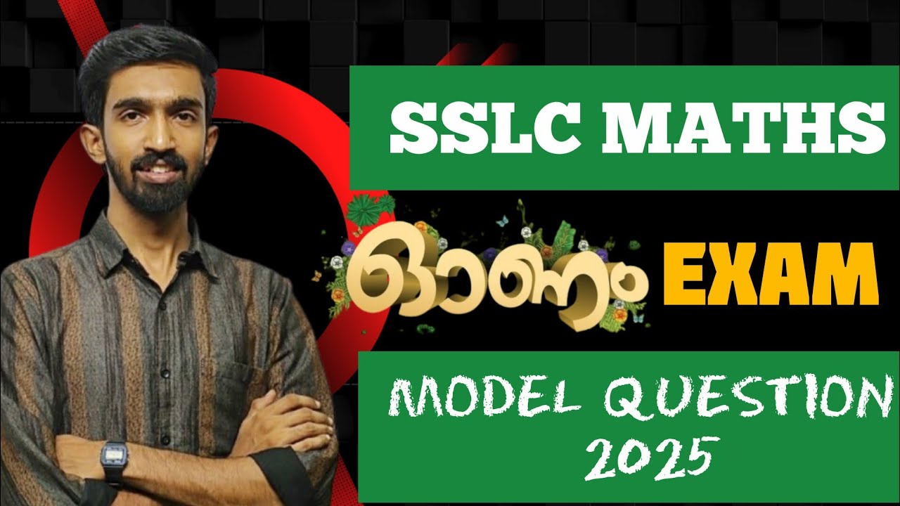 SSLC MATHS ONAM EXAM MODEL QUESTION AND ANSWERS (2025)