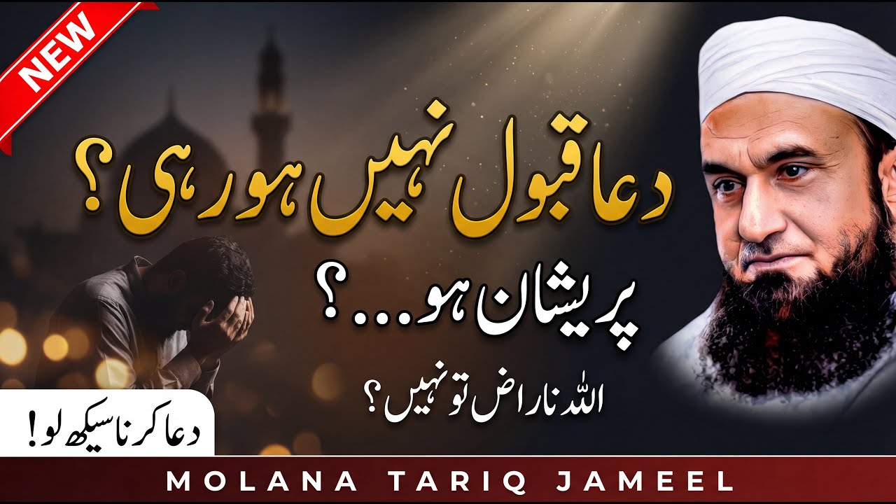 😭🕌 Kahin Hamari Dua Mein Kami To Nahi? Ye Sun Lo! 🤲✨