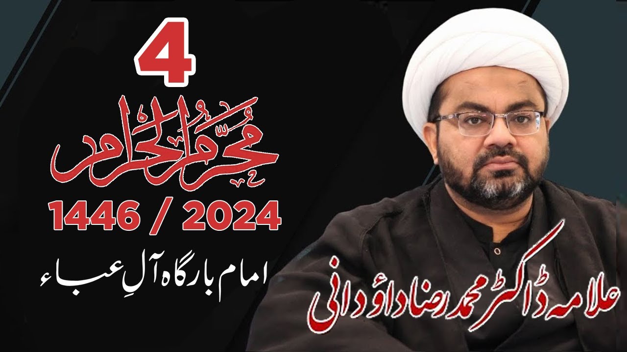 Majlis 4 Muharram 1446 | Maulana Dr Muhammad Raza Dawoodani | Imambargah Aal e Abaa