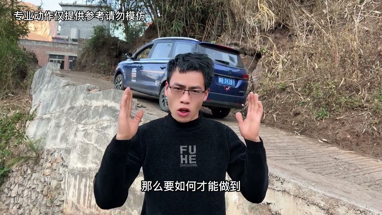 陡坡起步如何做到不后溜