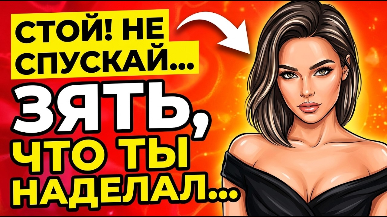 Пожалуй, зятя больше приглашать не буду — слишком хорошо знаю финал.