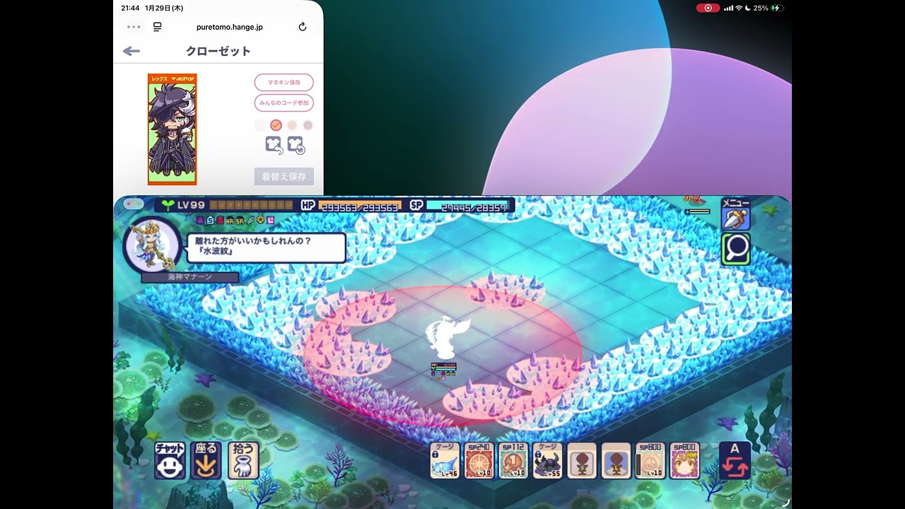 【チョコラン】うみたま2匹海神で試運転【アルヴライド】