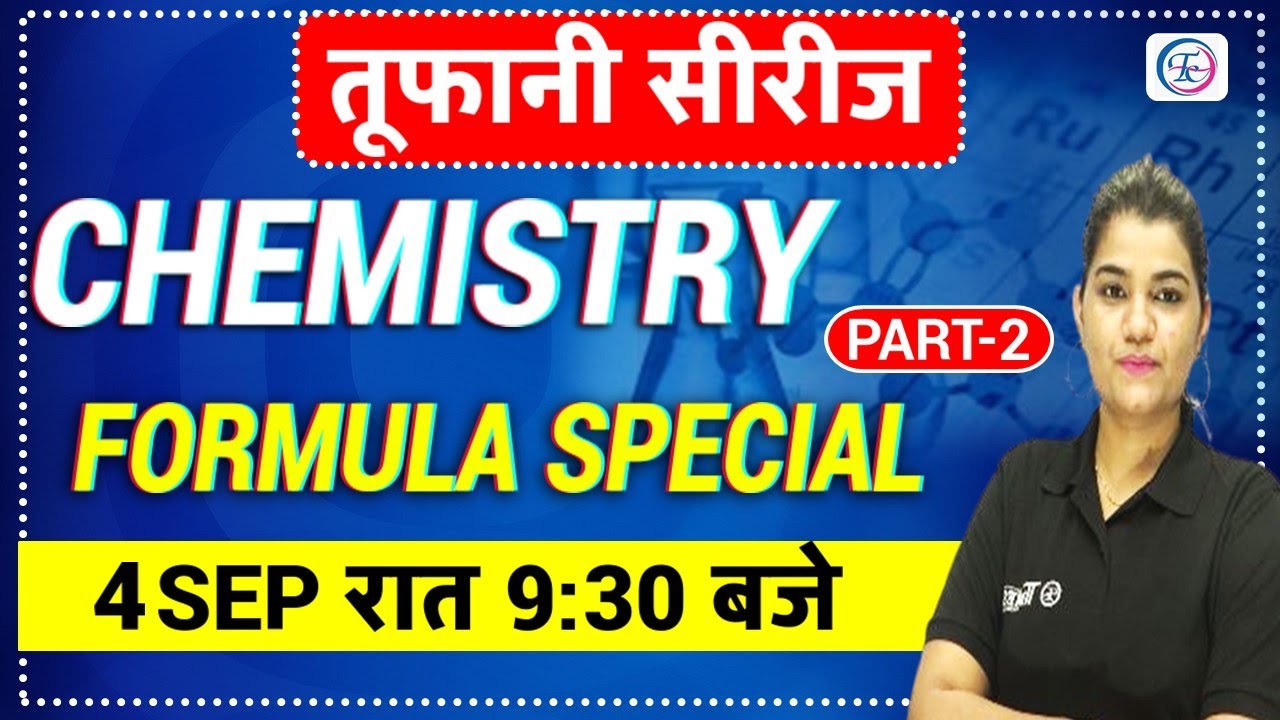 ALL CHEMISTRY FORMULA || FOR - ONE DAY COMPETITIVE EXAMS || BY KAJAL MA'AM #futuretimescoachingapp