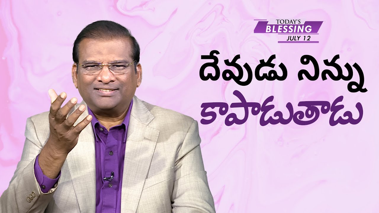 దేవుడు నిన్ను కాపాడుతాడు! | Dr. Paul Dhinakaran | Today's Blessing