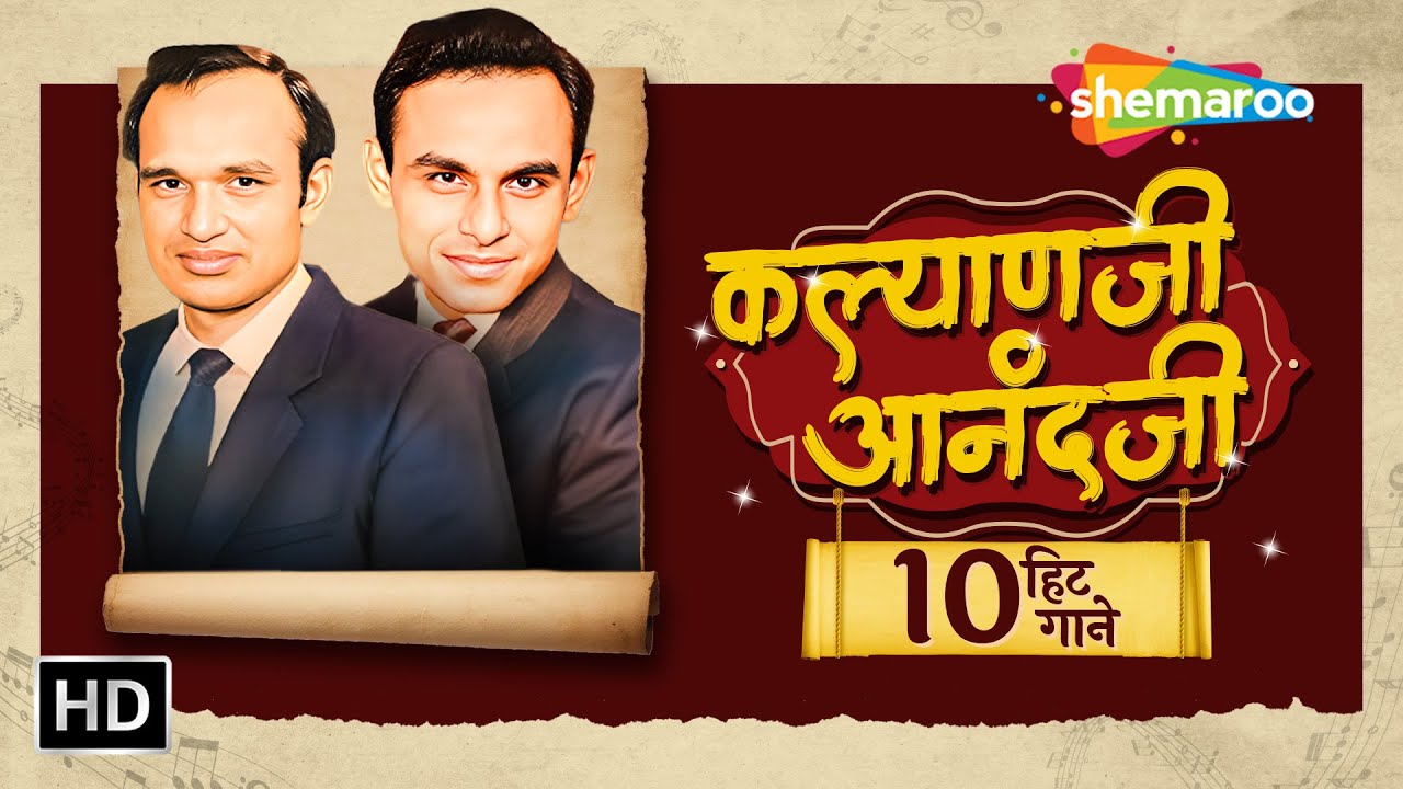 कल्याणजी आनंदजी १० हिट गाने | Top 10 Hits of Kalyanji Anandji | Pardesiyon Se Na, Chandan Sa Badan..