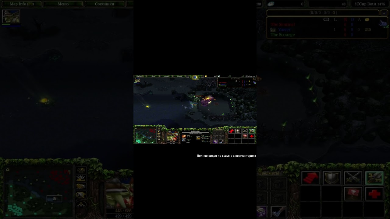 Минер 1 лвл против рошана 