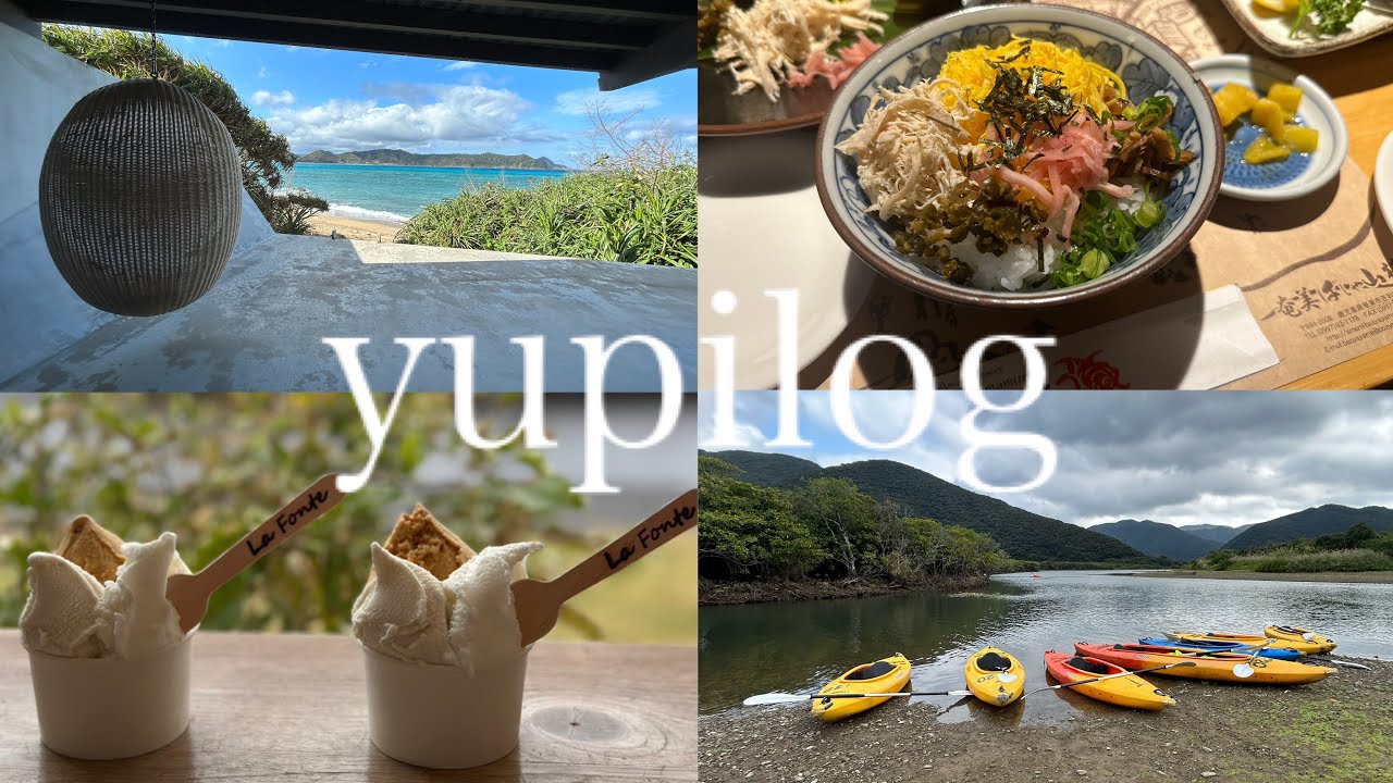 【trip vlog】2泊3日奄美大島旅