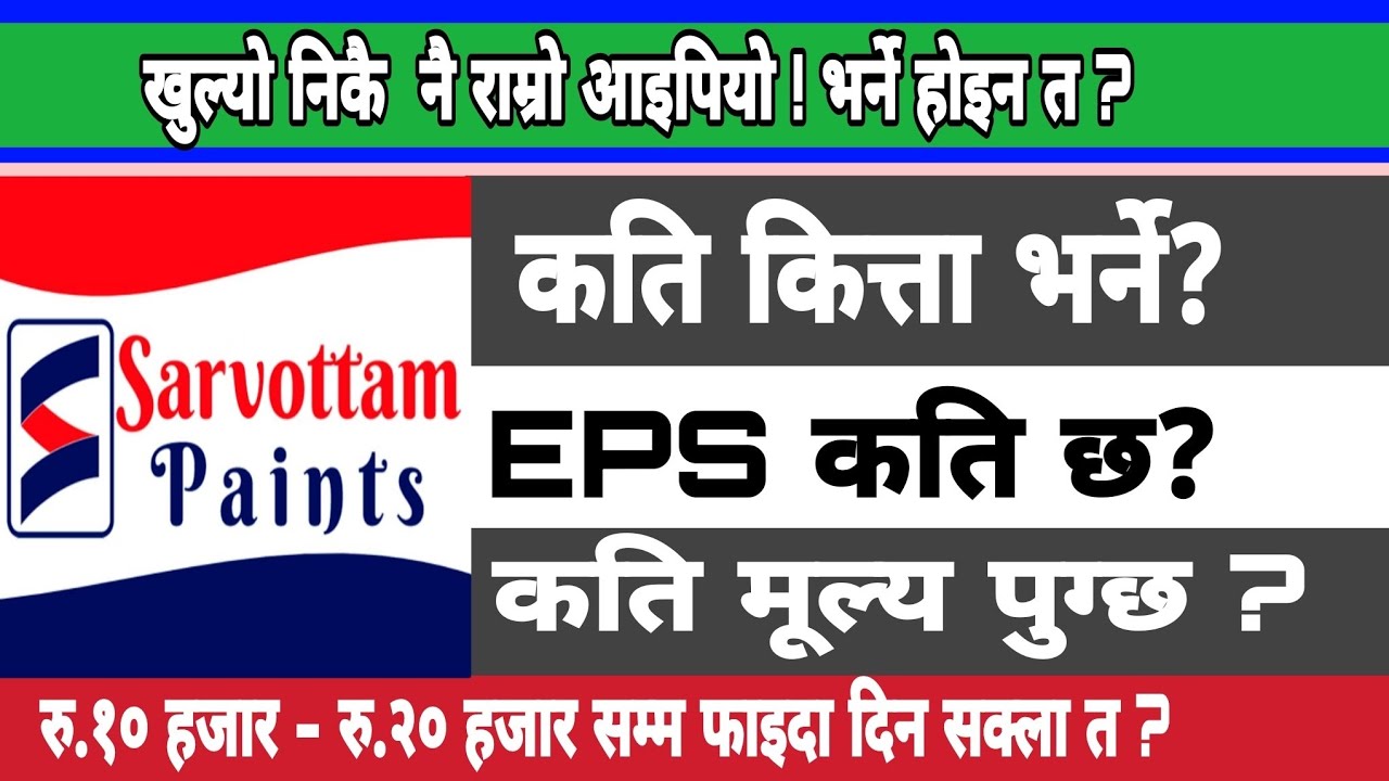 Sarvottam Paints Ltd New IPO Today | New IPO Nepal Update | Nepali Share Market 