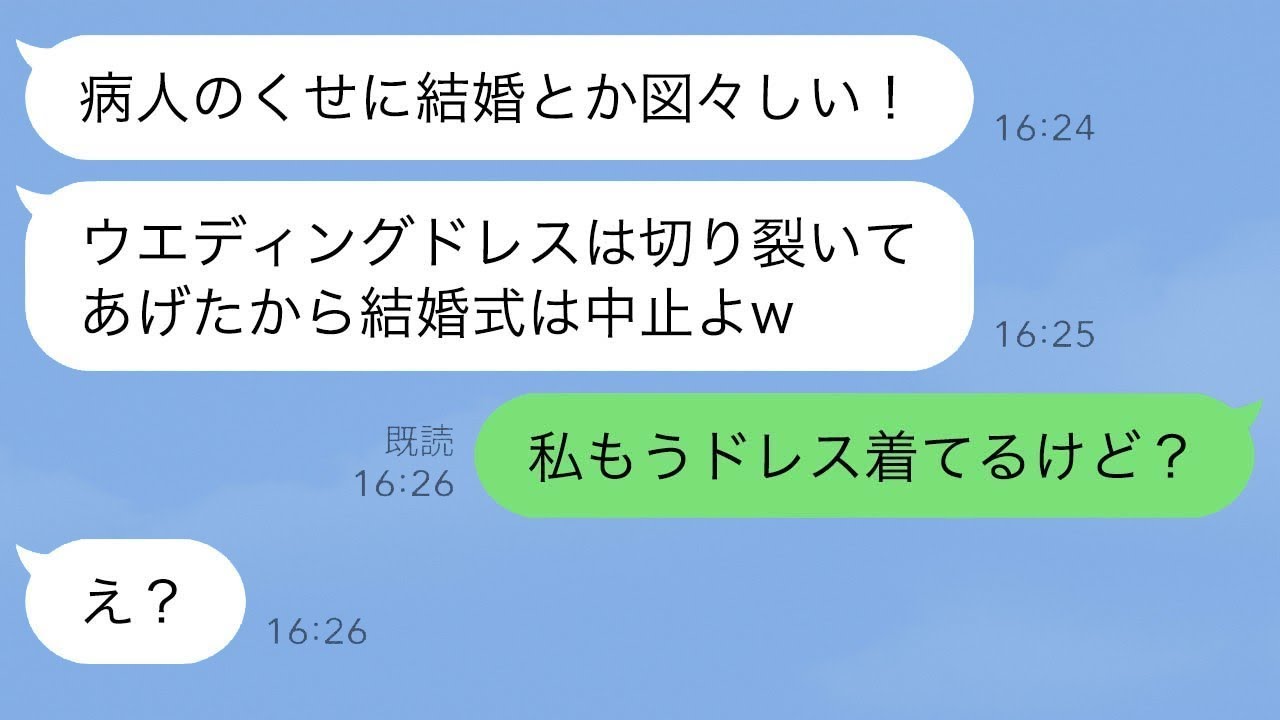 天才の妹だけ溺愛され病気の私を置いて旅行に行く両親から脱走→数ヶ月後、私の結婚式を邪魔したら新郎がヤクザだった時の毒親の反応が…ｗ